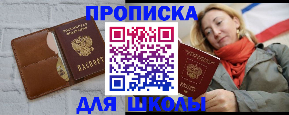 прописка для кредита в Шебекино