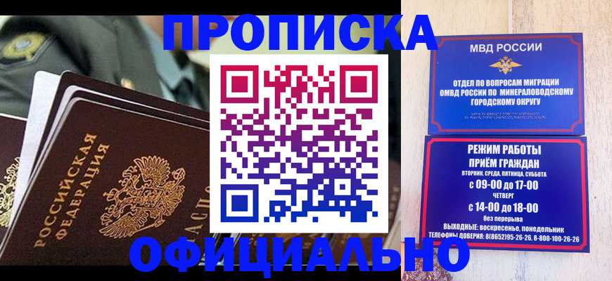 регистрация для дет. сада в Шебекино