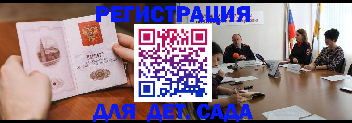прописка поиск в Шебекино