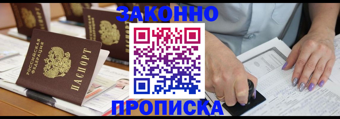 пропишу в квартире в Шебекино