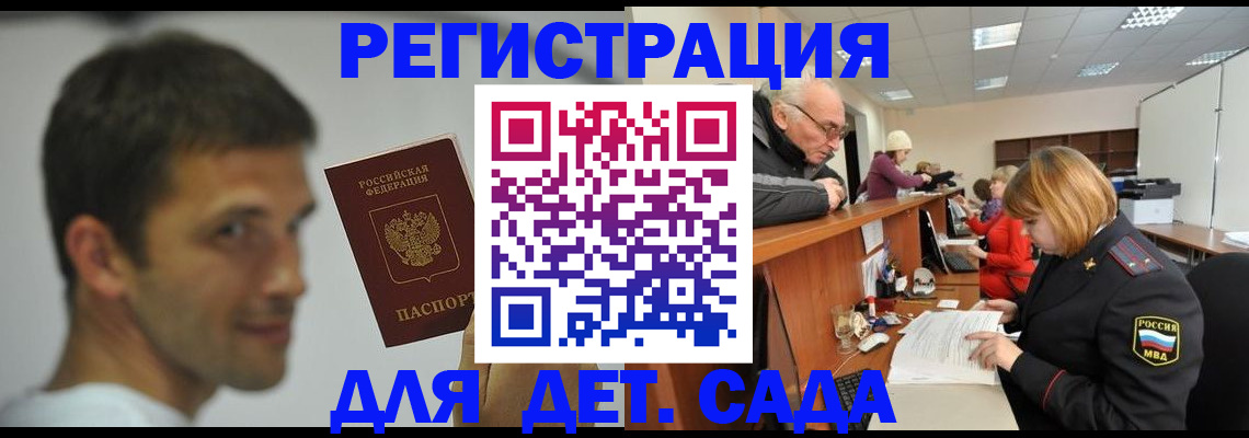 временная регистрация собственник в Шебекино