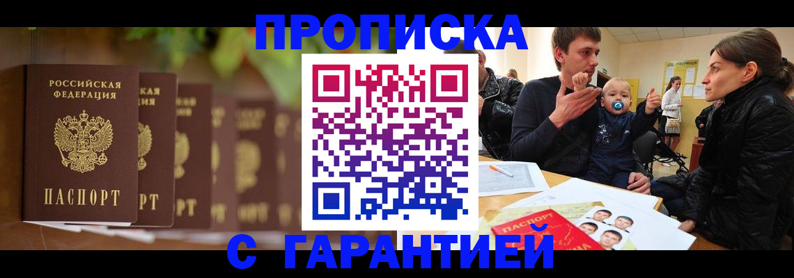 временная регистрация госуслуги в Шебекино