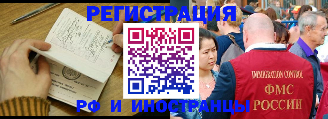 временная регистрация госуслуги в Шебекино