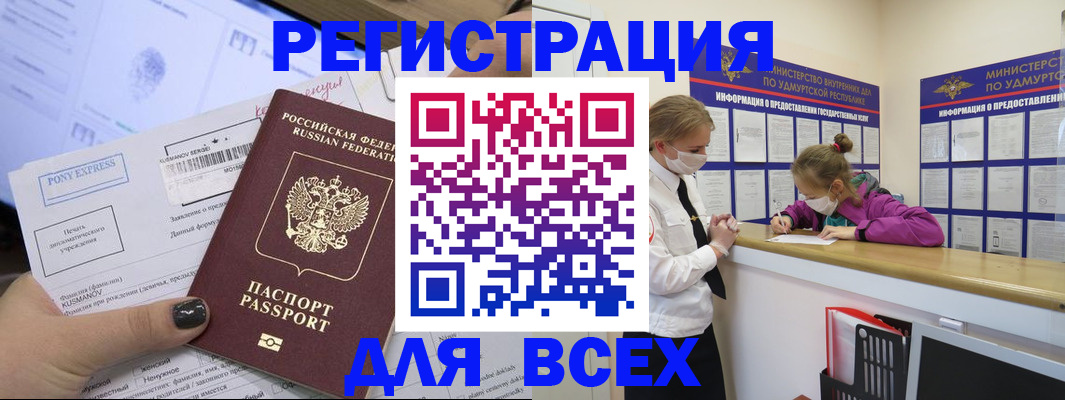 пропишу в квартире в Шебекино